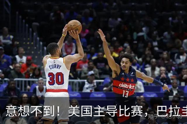 意想不到！美国主导比赛，巴拉圭疲于奔命，美国4比1大胜